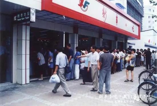 上世纪90年代的新丰小吃