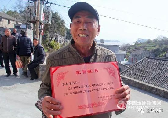 玉环市人民政府给予梁金宝三等功 做群众的榜