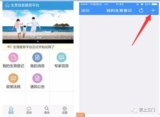 2018年计划生育出新政策 符合条件者可再生育