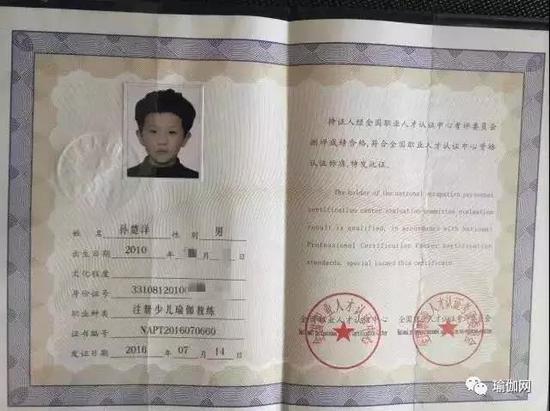 6岁的孙楚洋,成了国内年龄最小的持证教练,也是世界最小的瑜伽教练。