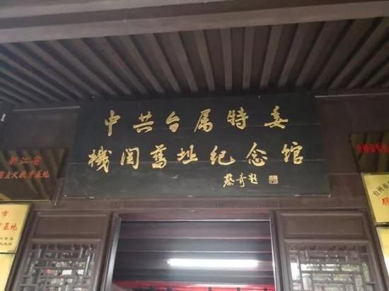 台州市教育局机关党支部举行第四轮教育对口支