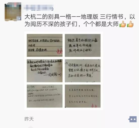 不好好学习情书都看不懂 杭州00后恋爱表白脑