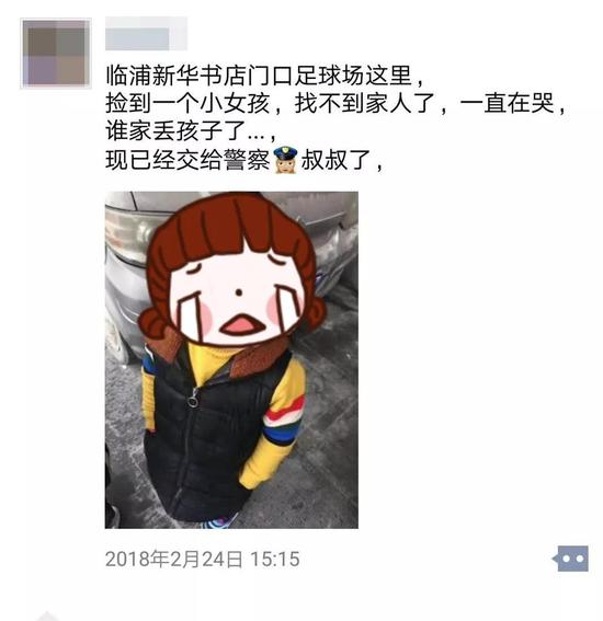 (当时热心群众发的朋友圈)