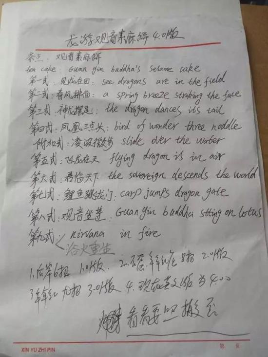 浙江衢州1甩饼哥春节入账14.5万 中英文双语表