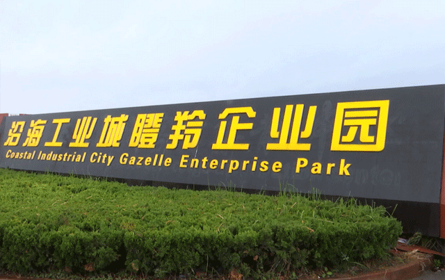 工业城招聘_鹤山工业城 一城五镇大型企业公益招聘会企业信息抢先看(2)