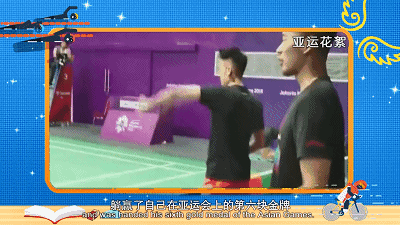 (林丹:还没开始就结束了?)