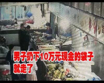 男子扔下钱就走了