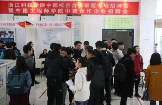 中德工程师学院第一届中德合作企业招聘会