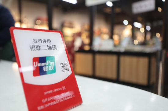 图为宁波南塘老街银联云闪付店标展示