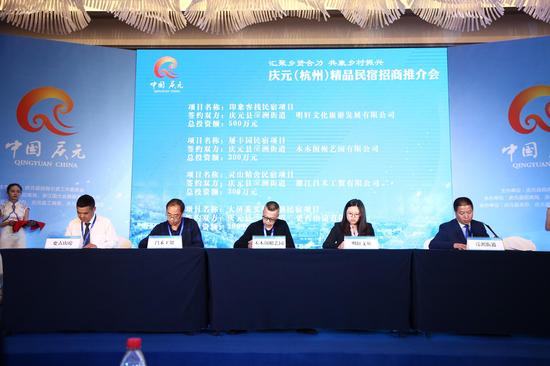 凝聚乡贤合力共襄乡村振兴 庆元精品民宿杭州