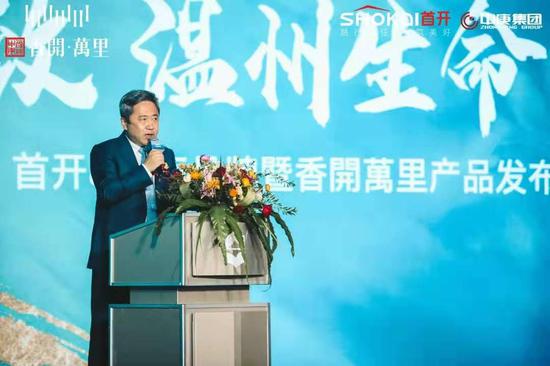 ▲首开福州城市公司党支部书记、总经理苏新致辞