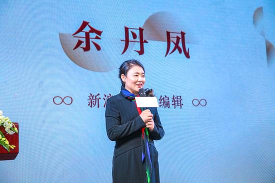 新浪浙江总编辑余丹凤