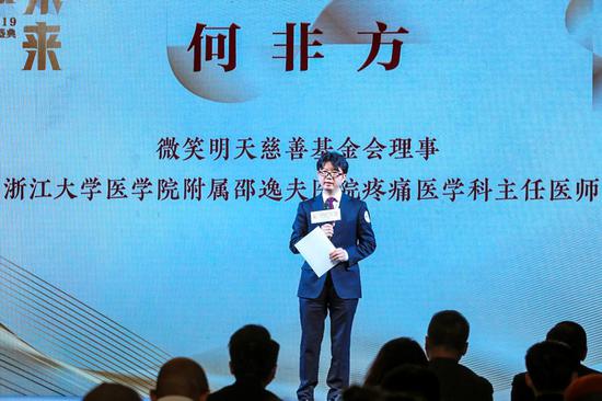 “微笑明天”慈善基金会理事何非方