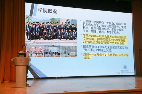 来自理工学院的张波教授