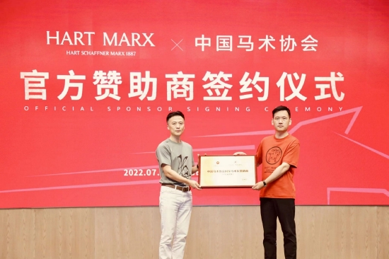 HART MARX品牌携手国家马术队,助力马术运动发展