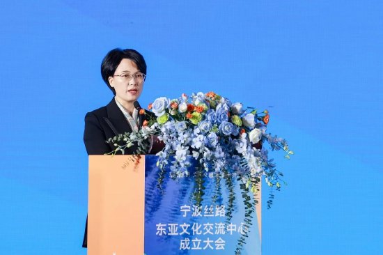 宁波市政府副秘书长周嫒儿讲话