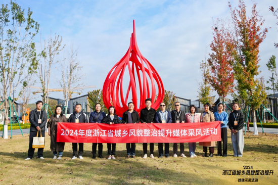 媒体采风团在“南湖天地”火种广场合影
