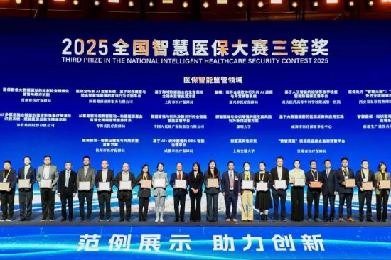 （图：中国人寿寿险广西分公司领奖现场）