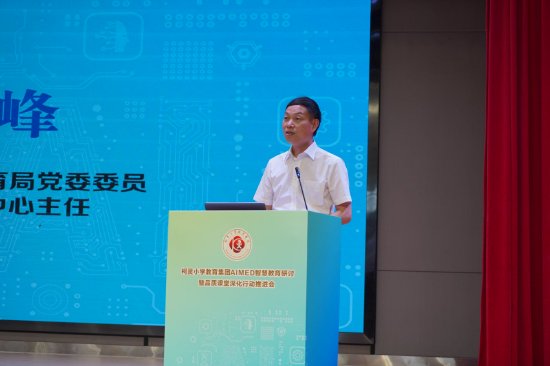 越城区教育体育局党委委员，越城区教师发展中心主任吴淼峰