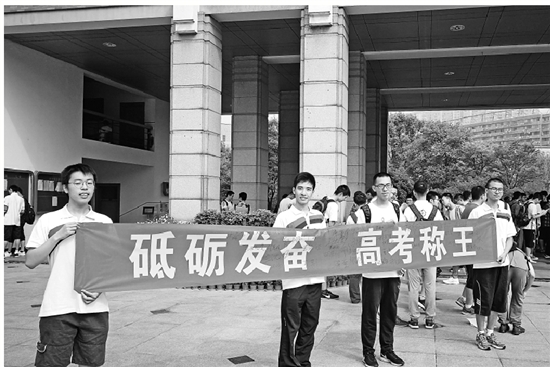 杭二中门口,已经保送的几位同学打出“砥砺发奋,高考称王”的标语,为同学们打气。