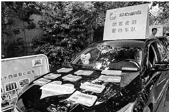 杭十四中考点,门口有爱心车队排列着等待。