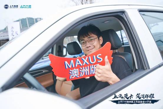 【试驾上汽大通MAXUS T70澳洲版】