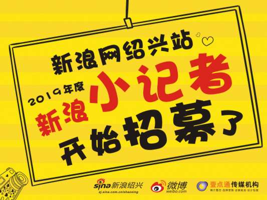 记者站招聘_大学校园记者站招新海报下载 8722417