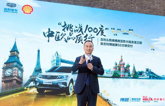 吉利控股销售公司副总经理、吉利品牌销售公司常务副总经理 宋军