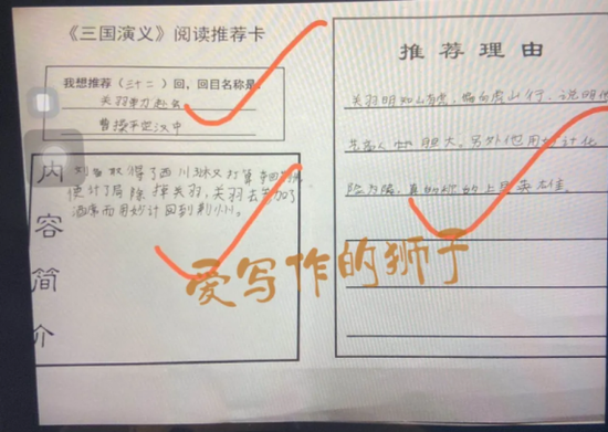 小朋友的作业
