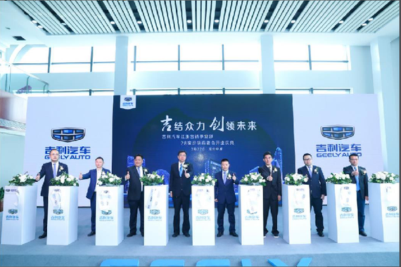 (图为开业盛典江苏常州中诚4S店分会场)