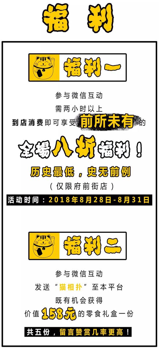 深度探秘 温州抖音500万+日式零食铺新开旗舰店
