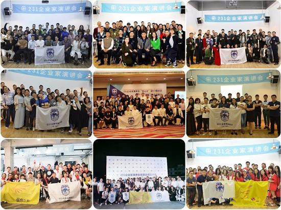 第二届231企业家演讲会联合温州大学毕业季主