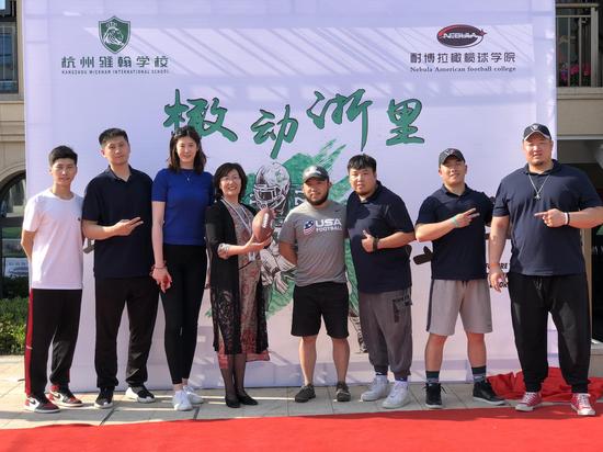 校玩最酷的运动 维翰学校第一届美式橄榄球嘉