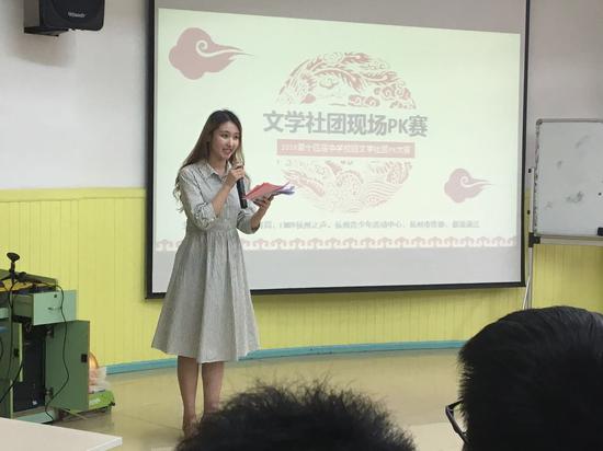 第十四届浙江省暨杭州市中学校园文学社团PK