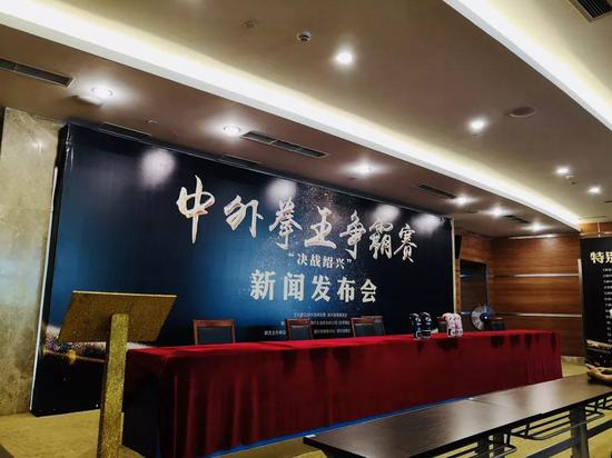 2018拳王争霸赛新闻发布会圆满召开