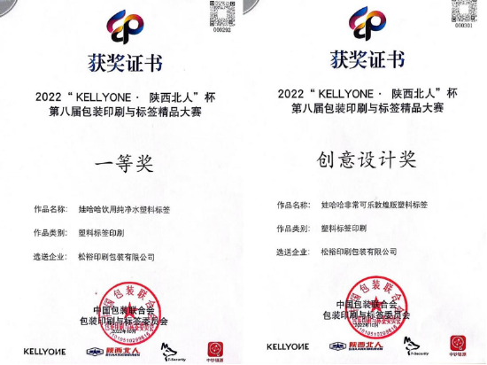 包装如何印刷防伪_乐清 薄膜 包装 印刷 厂 电话_国内包装印刷50强