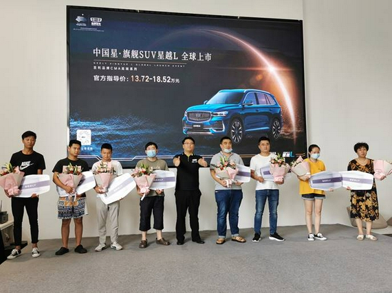 吉利星越l上市品鉴会暨集体交车仪式