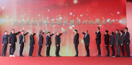 菜鸟仓储联盟启动 台州将迎物流新时代