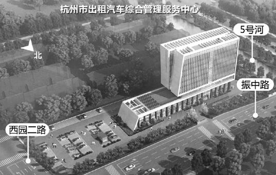 杭州要建一個杭州市出租汽車綜合管理服務中心