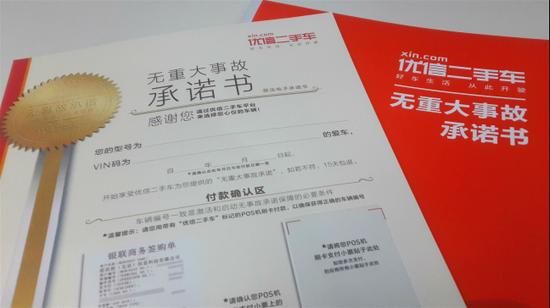 优信无事故承诺 助推杭州二手车市场回暖