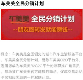 微巴人人店 微分销系统汽车用品如何做好微营销