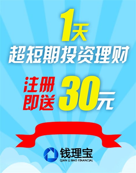 深圳市钱理宝投资公司教你怎么理财