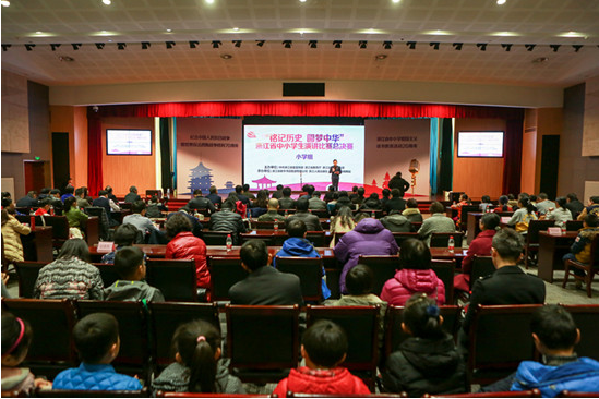 浙江省中小学生主题读书教育活动演讲赛圆满收