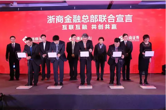 5家浙商金融总部联合宣言 打造金融服务新高