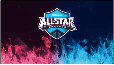 NO LIFE NO LOVE 魅族约小米华为开战LOL