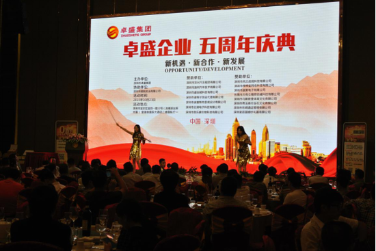 卓盛集团5周年庆典落幕喜迎2016新春团拜晚会
