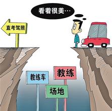 宁波1小伙补考没信心轻信驾照包过 1200元打