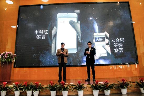 签引世界 共赢未来云合同产品发布会在杭举行