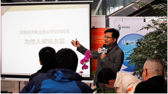 集群宝大连创新创业千人计划四期培训班圆满收