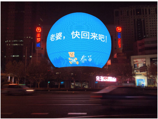 欢洗过大年 泰笛每城日均破2万单 10城齐发